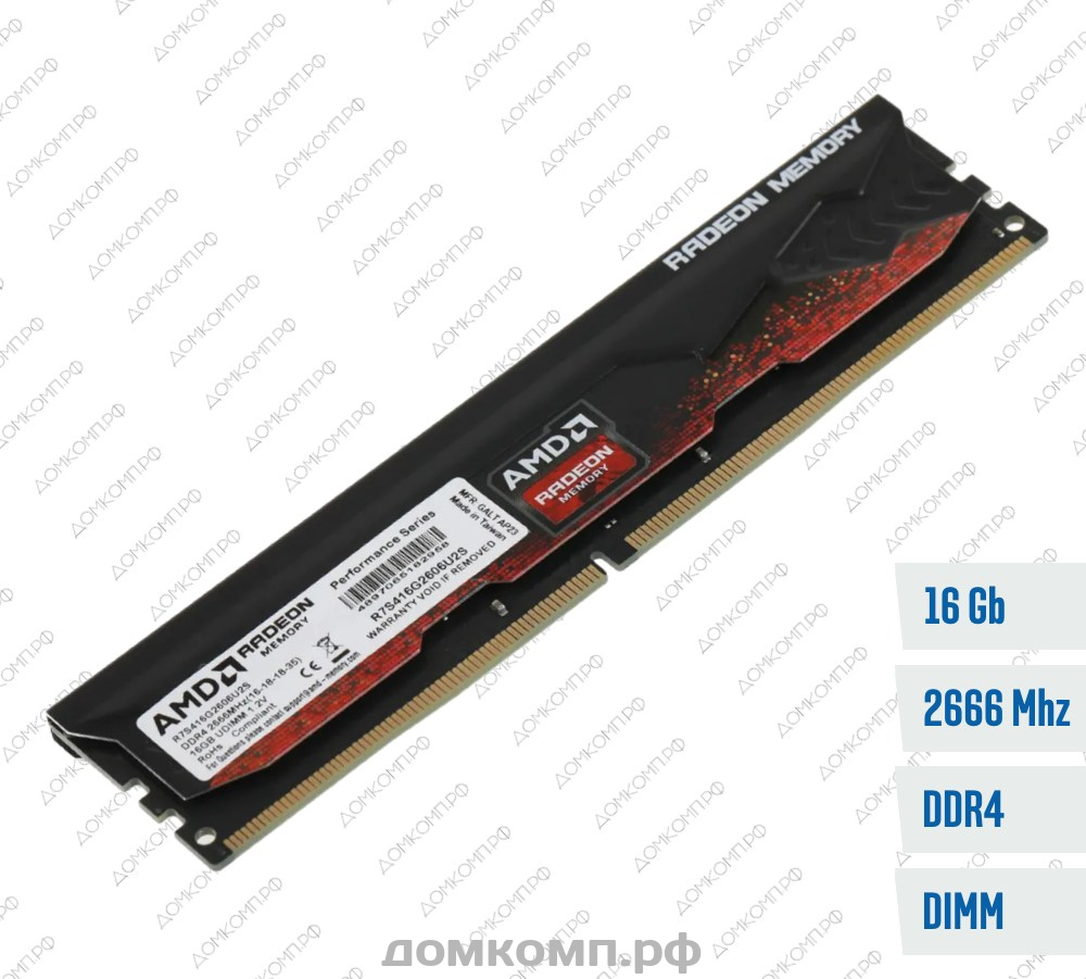 Надежная и быстрая Оперативная память DDR4 16 Гб 2666MHz AMD Radeon R7  [R7S416G2606U2S] в Оренбурге — Домкомп.рф